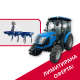 LS R65 MT CAB Трактор + Култиватор 1,7м